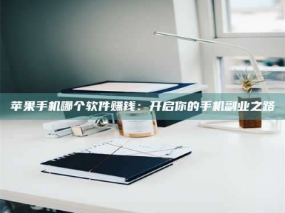 三亚《呋塞米片试药之谜，敢做小白鼠是赚是亏？》