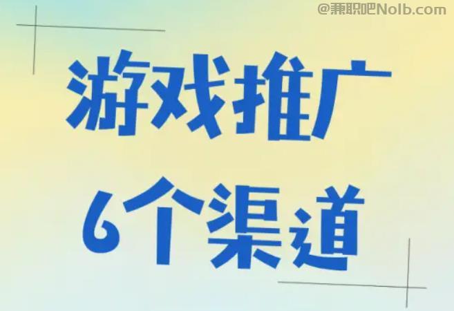 三亚游戏推广赚佣金的平台有哪些 第1张