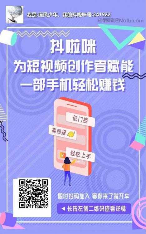 三亚抖啦咪是什么平台-一个专注短视频流量变现的平台！ 第2张