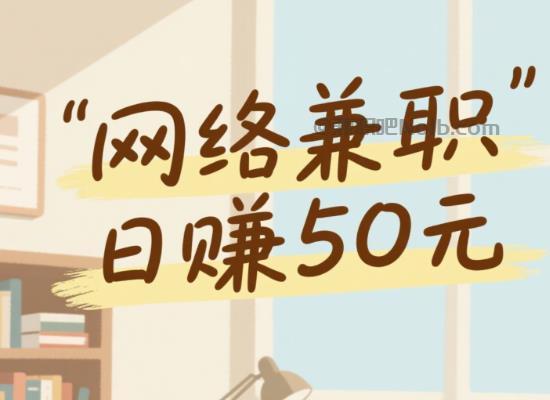 三亚线上居家工作适合找哪些兼职 第1张